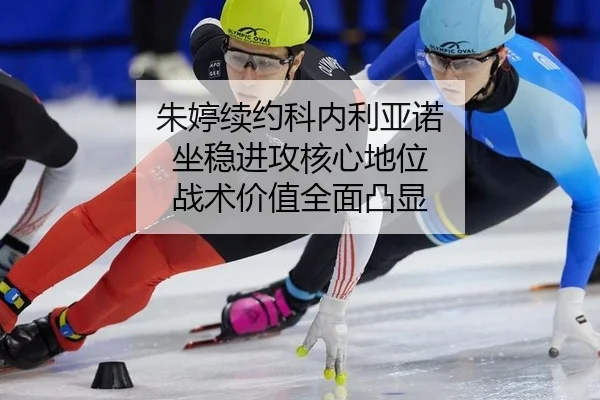 zhu-ting-xu-yue-ke-nei-li-ya-nuo-zuo-wen-jin-gong-he-xin-di-wei-zhan-shu-jia-zhi-quan-mian-tu-xian-2-649.jpg
