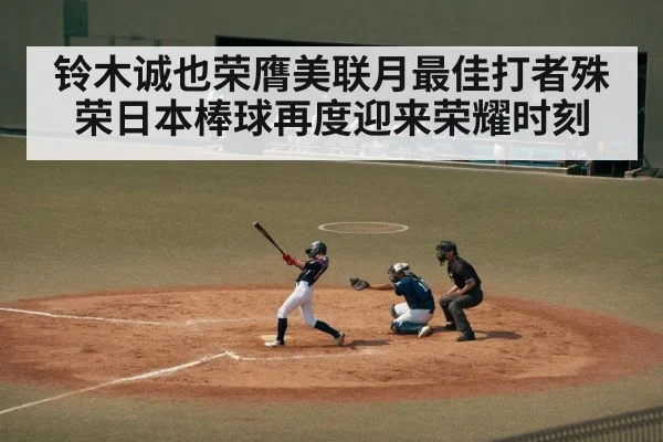 Japanese baseball player batting